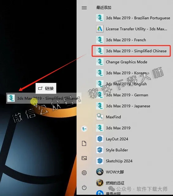 图片[11]-Autodesk 3DS Max 2019 x64 简体中文