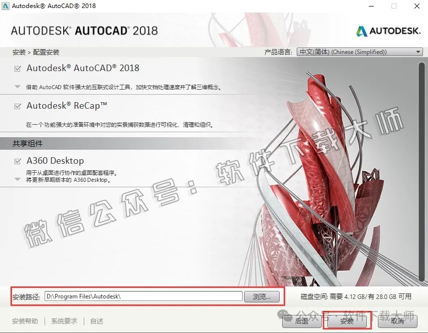 图片[7]-Autodesk AutoCAD 2018 简体中文破解版本