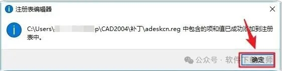 图片[18]-Autodesk AutoCAD 2004 简体中文破解版本