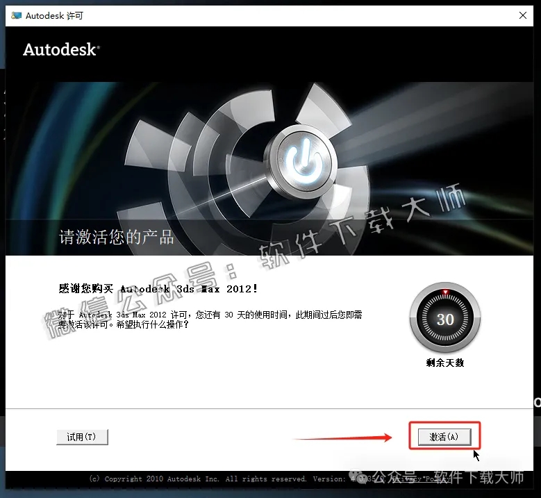 图片[14]-Autodesk 3DS Max 2012 x64 简体中文破解版