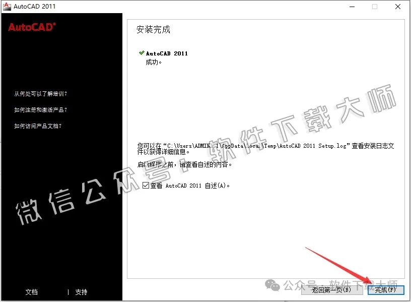 图片[10]-Autodesk AutoCAD 2012 简体中文破解版本