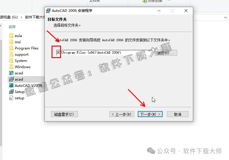 图片[10]-Autodesk AutoCAD 2006 简体中文破解版本