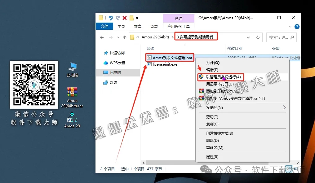 图片[27]-IBM SPSS Amos 29.0 简体中文特别版(附文件+安装教程)