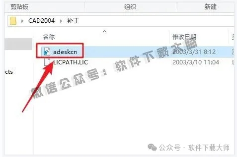 图片[16]-Autodesk AutoCAD 2004 简体中文破解版本