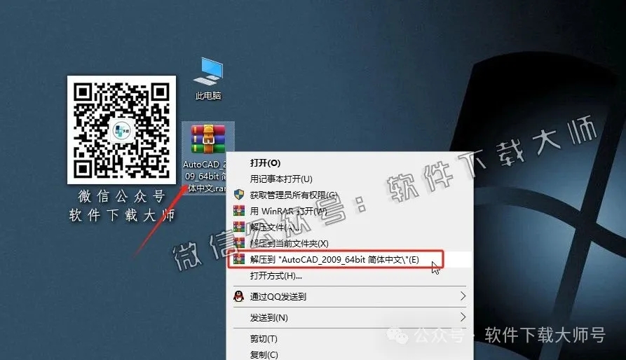 图片[2]-Autodesk AutoCAD 2009 简体中文破解版本