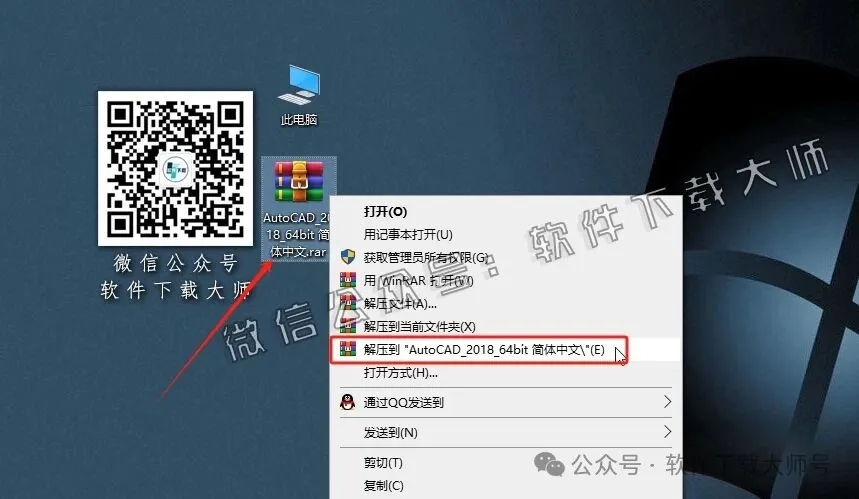 图片[2]-Autodesk AutoCAD 2018 简体中文破解版本