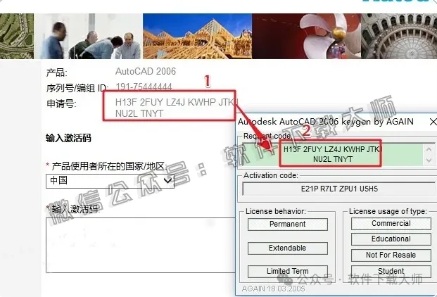 图片[20]-Autodesk AutoCAD 2006 简体中文破解版本