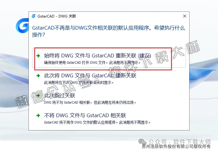 图片[13]-浩辰CAD 2024 中文永久激活版附补丁+安装教程
