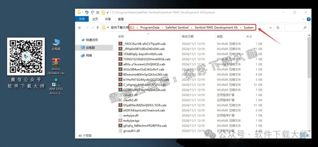 图片[21]-IBM SPSS Amos 28.0 简体中文特别版(附文件+安装教程)