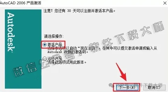 图片[16]-Autodesk AutoCAD 2006 简体中文破解版本
