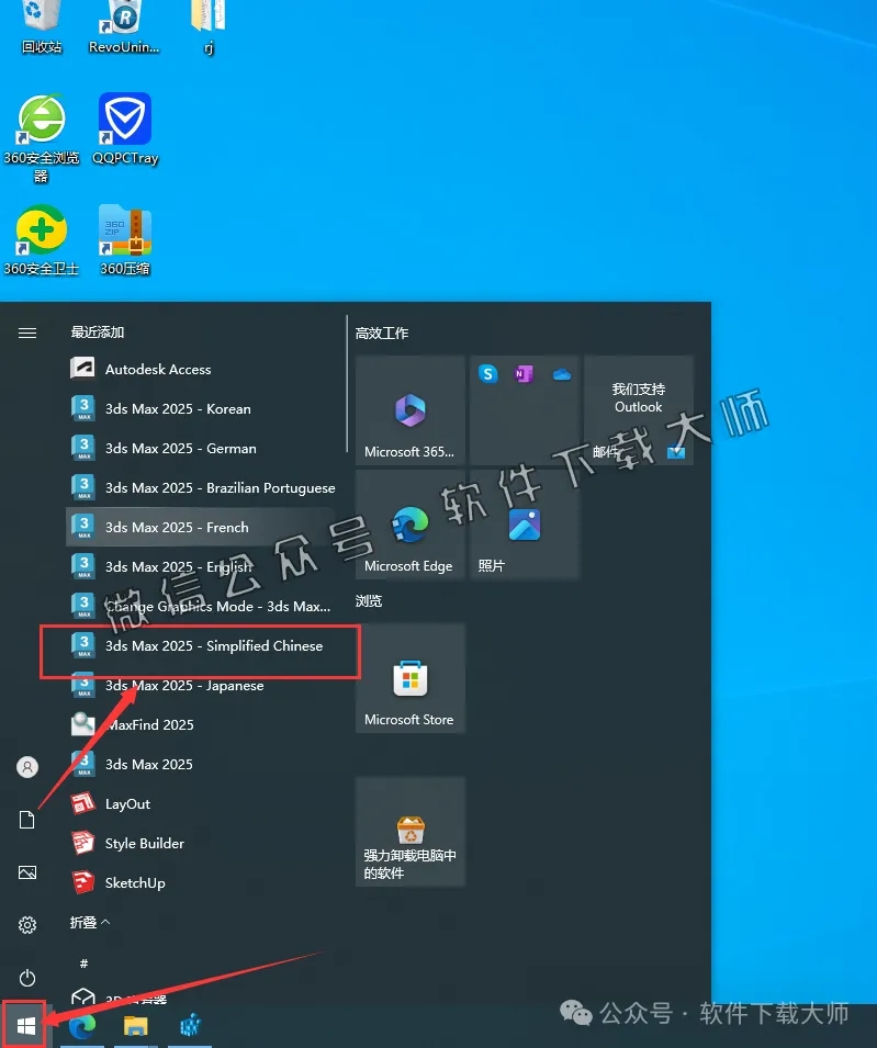 图片[13]-Autodesk 3DS Max 2025 x64 中文破解版