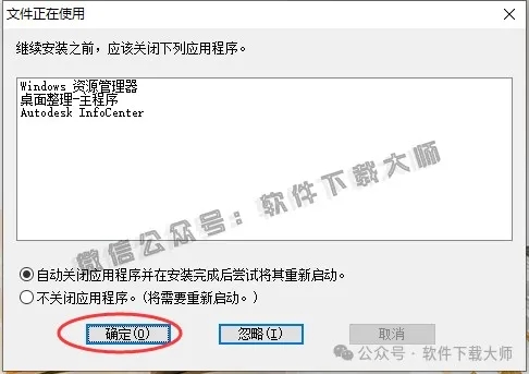 图片[8]-Autodesk AutoCAD 2018 简体中文破解版本
