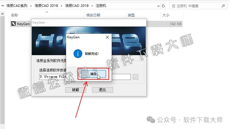 图片[10]-浩辰CAD 2018 中文永久激活版附补丁+安装教程-
