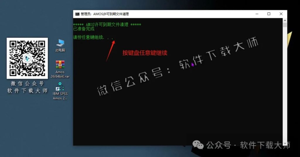 图片[21]-IBM SPSS Amos 26.0 简体中文特别版(附文件+安装教程)