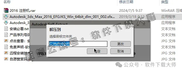图片[4]-3ds MAXAutodesk 3DS Max 2016 x64