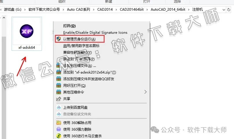 图片[20]-Autodesk AutoCAD 2014 简体中文破解版本