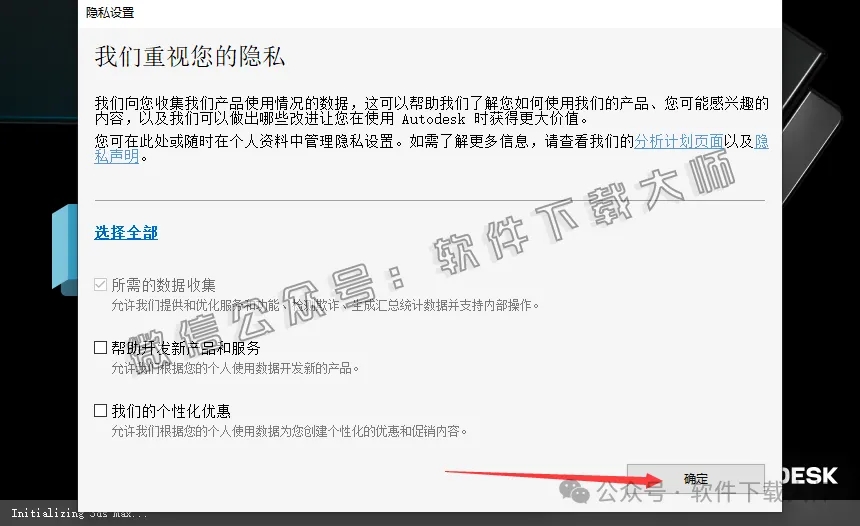 图片[17]-Autodesk 3DS Max 2025 x64 中文破解版