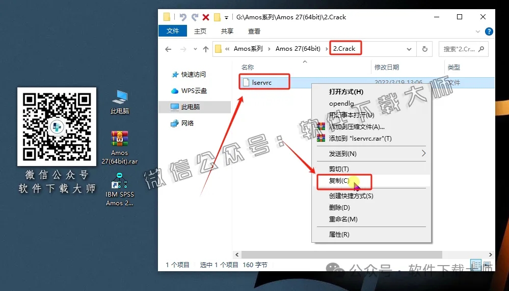 图片[14]-IBM SPSS Amos 27.0 简体中文特别版(附文件+安装教程)