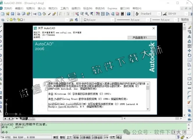图片[24]-Autodesk AutoCAD 2006 简体中文破解版本