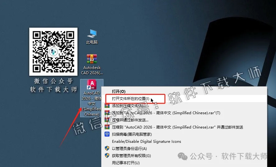 图片[13]-Autodesk AutoCAD 2026.1.1 简体中文破解版本-拾光资源网丨专注素材资源|软件|软件插件|软件问题|软件教程|Adobe软件|免费下载