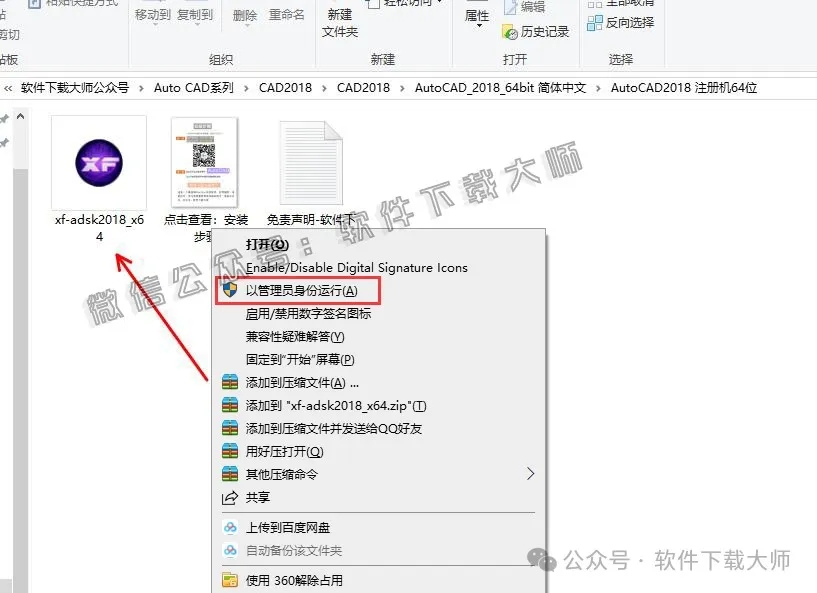 图片[21]-Autodesk AutoCAD 2018 简体中文破解版本