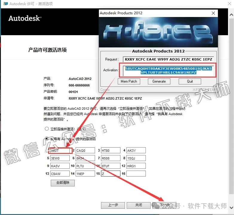 图片[21]-Autodesk AutoCAD 2012 简体中文破解版本