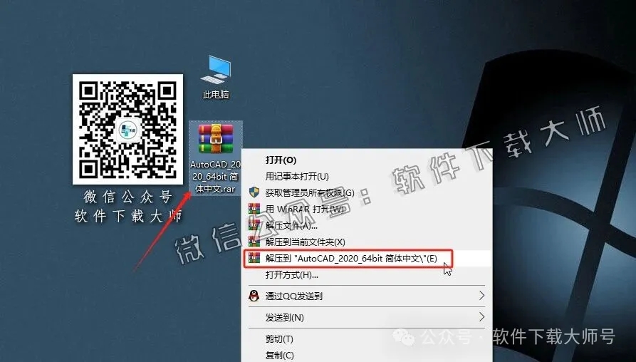 图片[2]-Autodesk AutoCAD 2020 简体中文破解版本