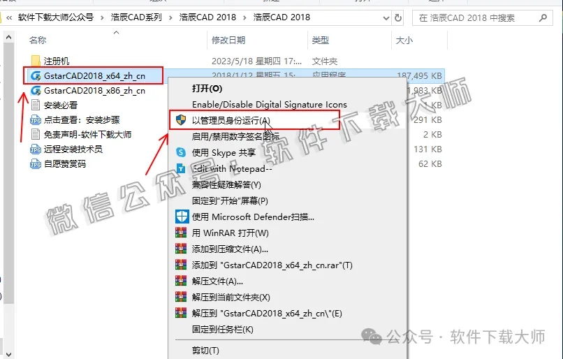 图片[3]-浩辰CAD 2018 中文永久激活版附补丁+安装教程-