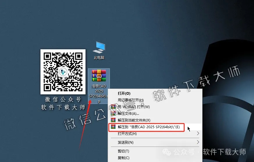 图片[2]-浩辰CAD 2025 中文永久激活版附补丁+安装教程