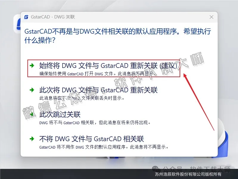图片[14]-浩辰CAD 2022 中文永久激活版附补丁+安装教程