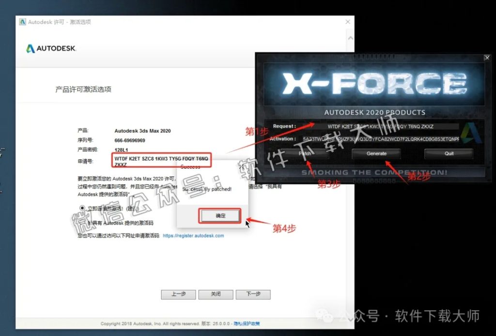 图片[24]-Autodesk 3DS Max 2020 x64 简体中文破解版