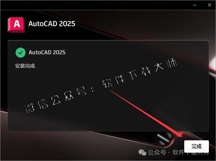 图片[10]-Autodesk AutoCAD 2025 简体中文破解版本