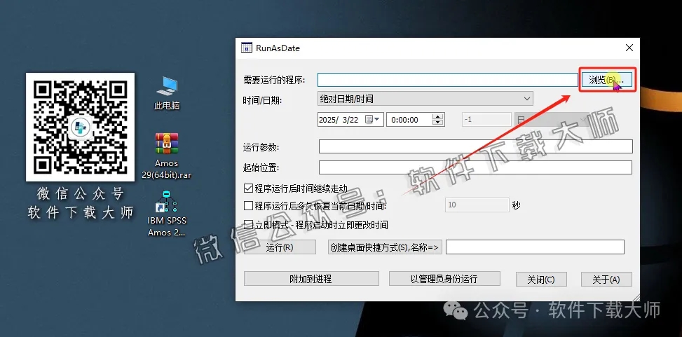 图片[19]-IBM SPSS Amos 29.0 简体中文特别版(附文件+安装教程)