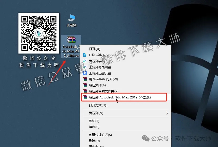 图片[2]-Autodesk 3DS Max 2012 x64 简体中文破解版