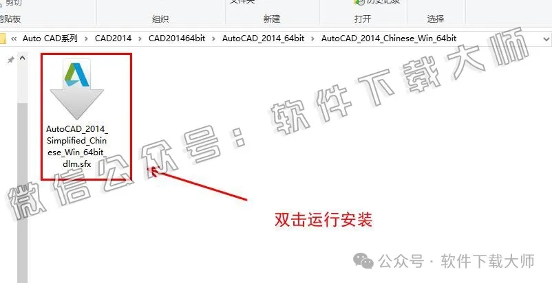 图片[4]-Autodesk AutoCAD 2014 简体中文破解版本