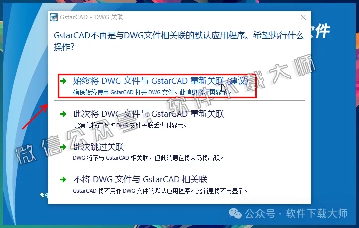 图片[15]-浩辰CAD 2016 中文永久激活版附补丁+安装教程