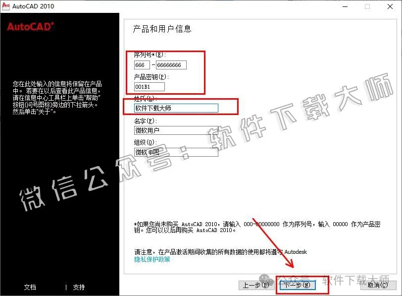 图片[7]-Autodesk AutoCAD 2010 简体中文破解版本-拾光资源网丨专注素材资源|软件|软件插件|软件问题|软件教程|Adobe软件|免费下载
