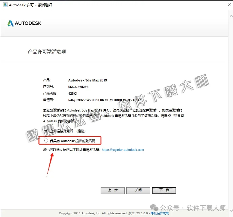 图片[20]-Autodesk 3DS Max 2019 x64 简体中文