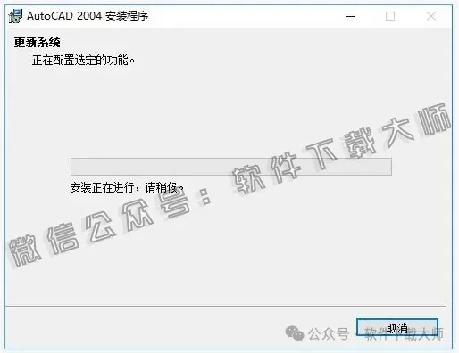 图片[13]-Autodesk AutoCAD 2004 简体中文破解版本