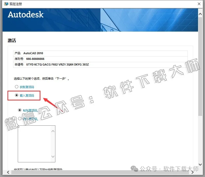 图片[16]-Autodesk AutoCAD 2010 简体中文破解版本-拾光资源网丨专注素材资源|软件|软件插件|软件问题|软件教程|Adobe软件|免费下载