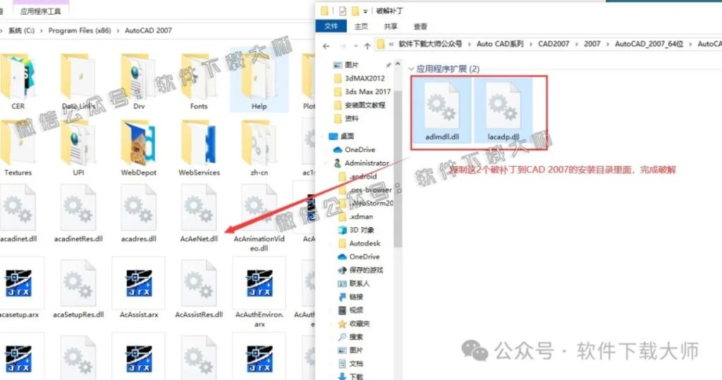 图片[17]-Autodesk AutoCAD 2007 简体中文破解版本