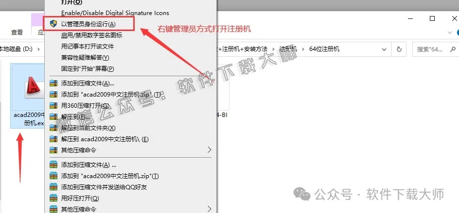 图片[16]-Autodesk AutoCAD 2009 简体中文破解版本