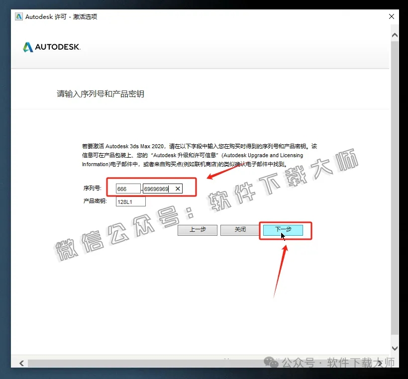 图片[20]-Autodesk 3DS Max 2020 x64 简体中文破解版