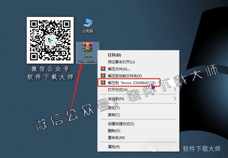 图片[2]-IBM SPSS Amos 23.0 简体中文特别版(附文件+安装教程)