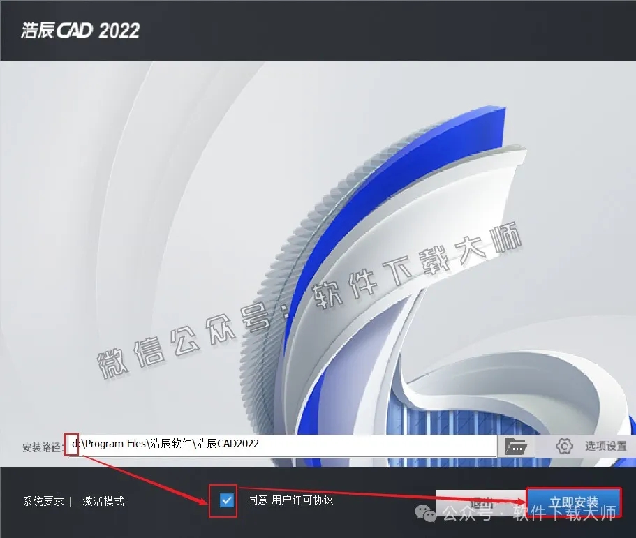 图片[5]-浩辰CAD 2022 中文永久激活版附补丁+安装教程