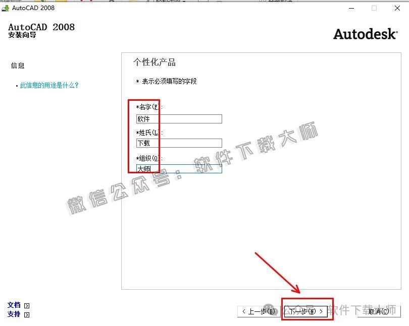 图片[7]-Autodesk AutoCAD 2008 简体中文破解版本