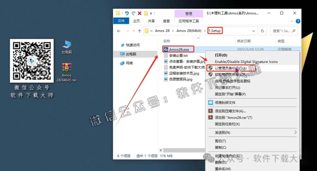 图片[3]-IBM SPSS Amos 28.0 简体中文特别版(附文件+安装教程)