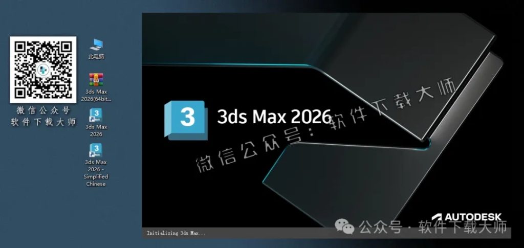 图片[20]-Autodesk 3DS Max 2026.1简体中文破解版