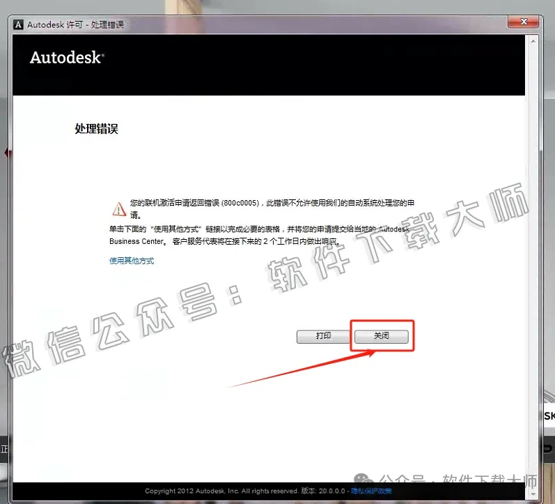 图片[17]-Autodesk AutoCAD 2014 简体中文破解版本
