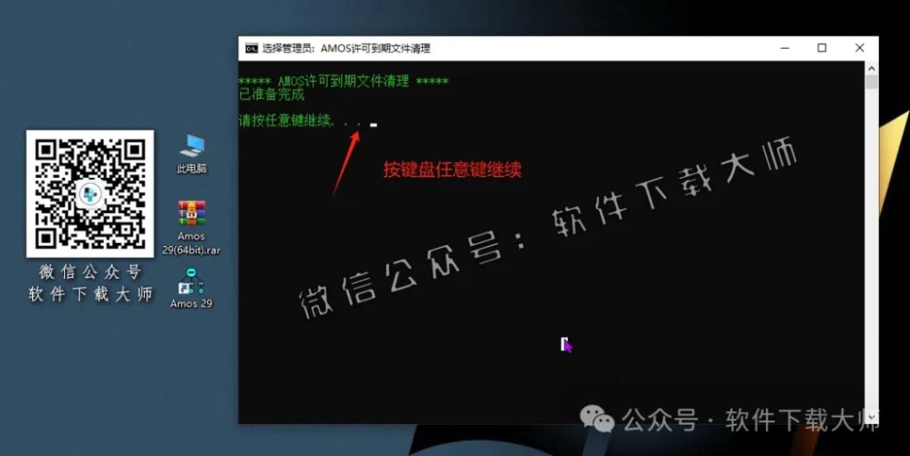 图片[28]-IBM SPSS Amos 29.0 简体中文特别版(附文件+安装教程)